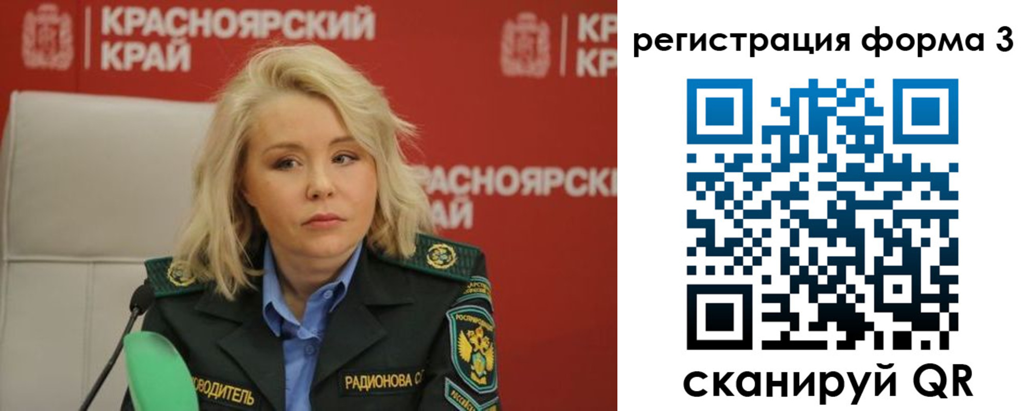 прописка для школы в Болотном